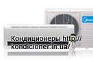 Кондиціонери sensei, відгуки: SU18H - 458 у.о. 3200W Кондиціонери sensei, відгуки: SU18H - 458 у.о. 3200W